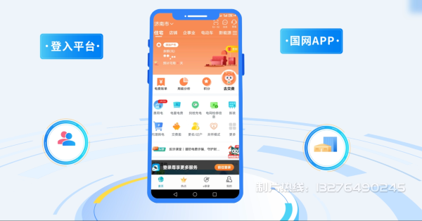 九寨沟县电力供需平台MG动画制作_电力系统可视化动画设计_智慧电网数字化宣传动画_电网科普动画_